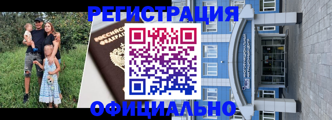 прописка в квартире в Мордовии