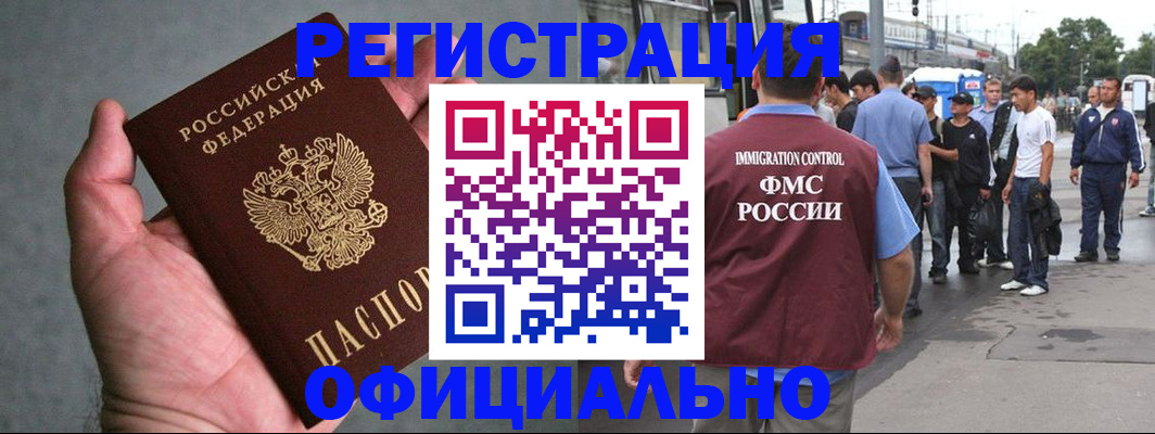 прописка в Мордовии