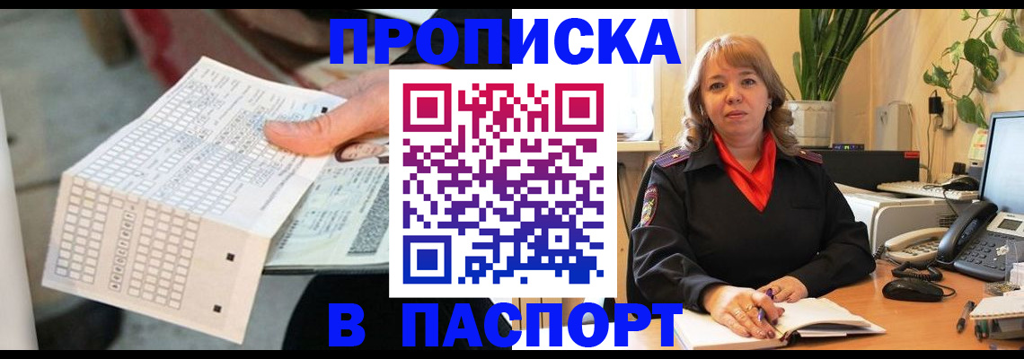 временная регистрация госуслуги в Мордовии