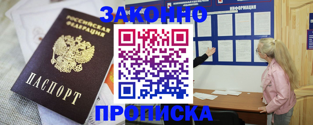 пропишу в квартире в Мордовии