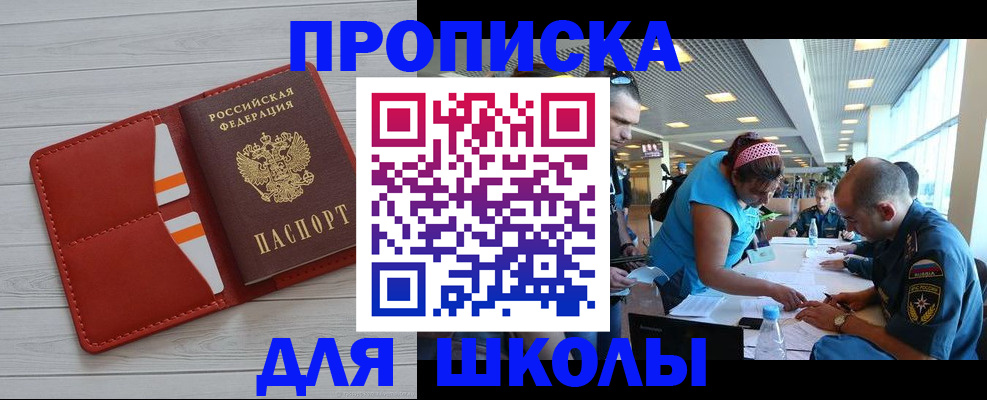 прописка гарантия в Мордовии