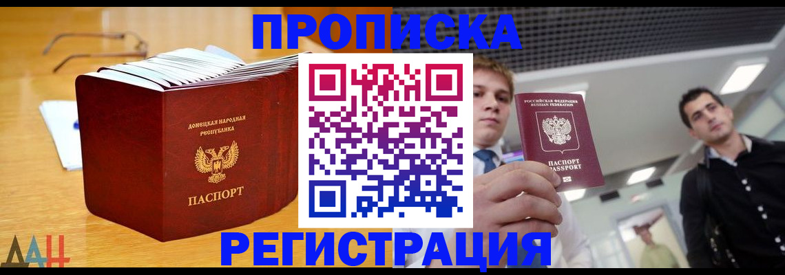 где прописаться в Мордовии