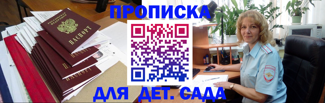 временная регистрация законно в Мордовии