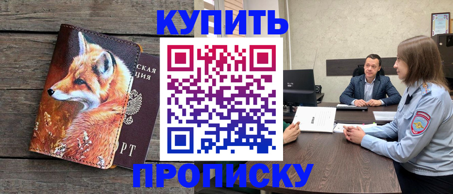 временная регистрация надежно в Мордовии